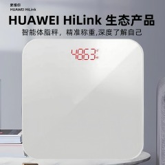 华为适用纯色体脂称智能精准家用脂肪称蓝牙秤人体秤电子秤体重秤