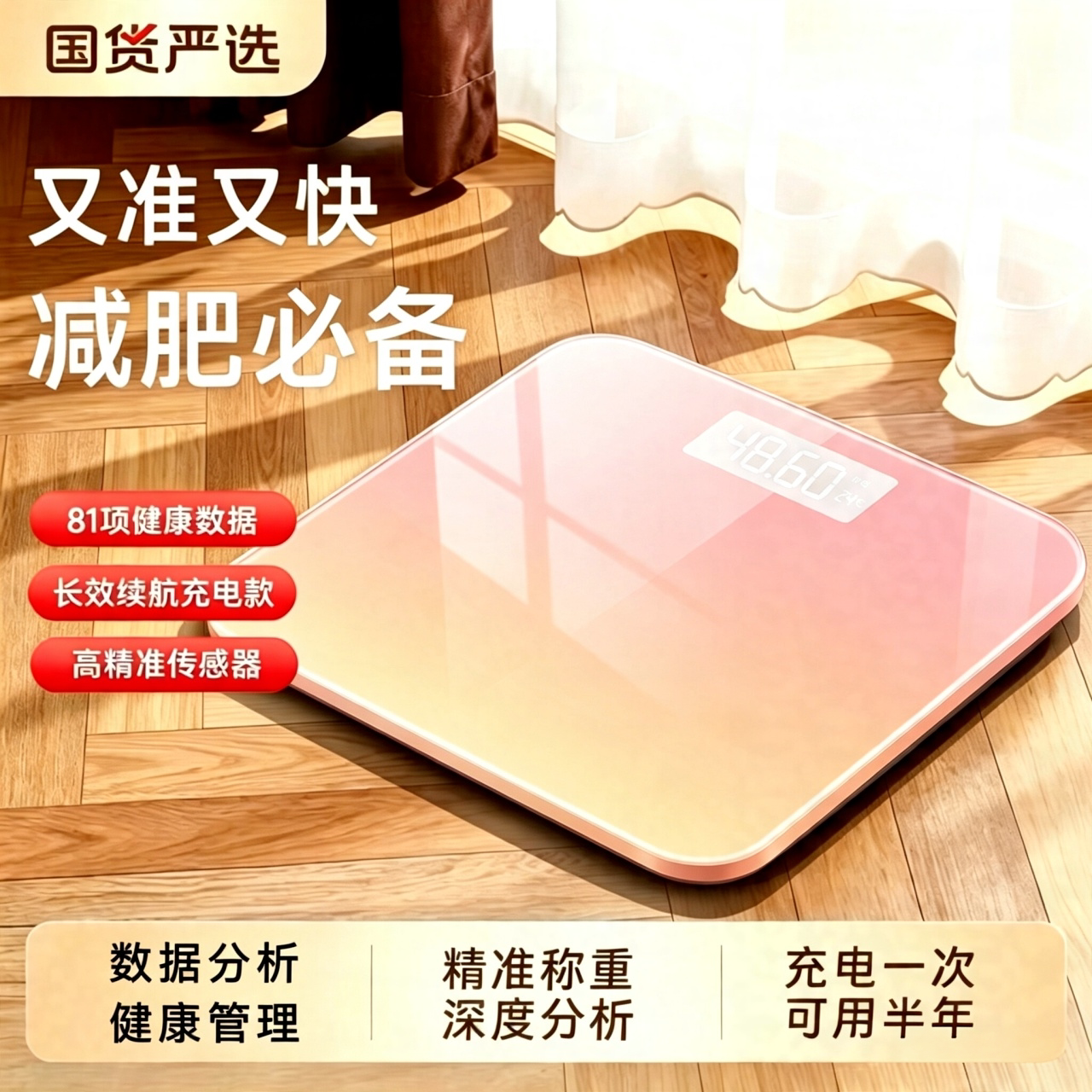 华力正品体脂秤减肥用智能精准充电量身高减脂人体家用电子秤称体