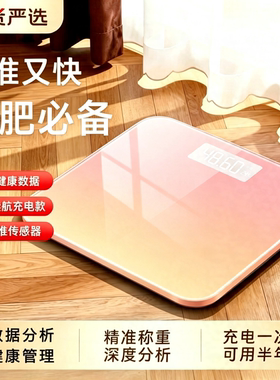 华力正品体脂秤减肥用智能精准充电量身高减脂人体家用电子秤称体