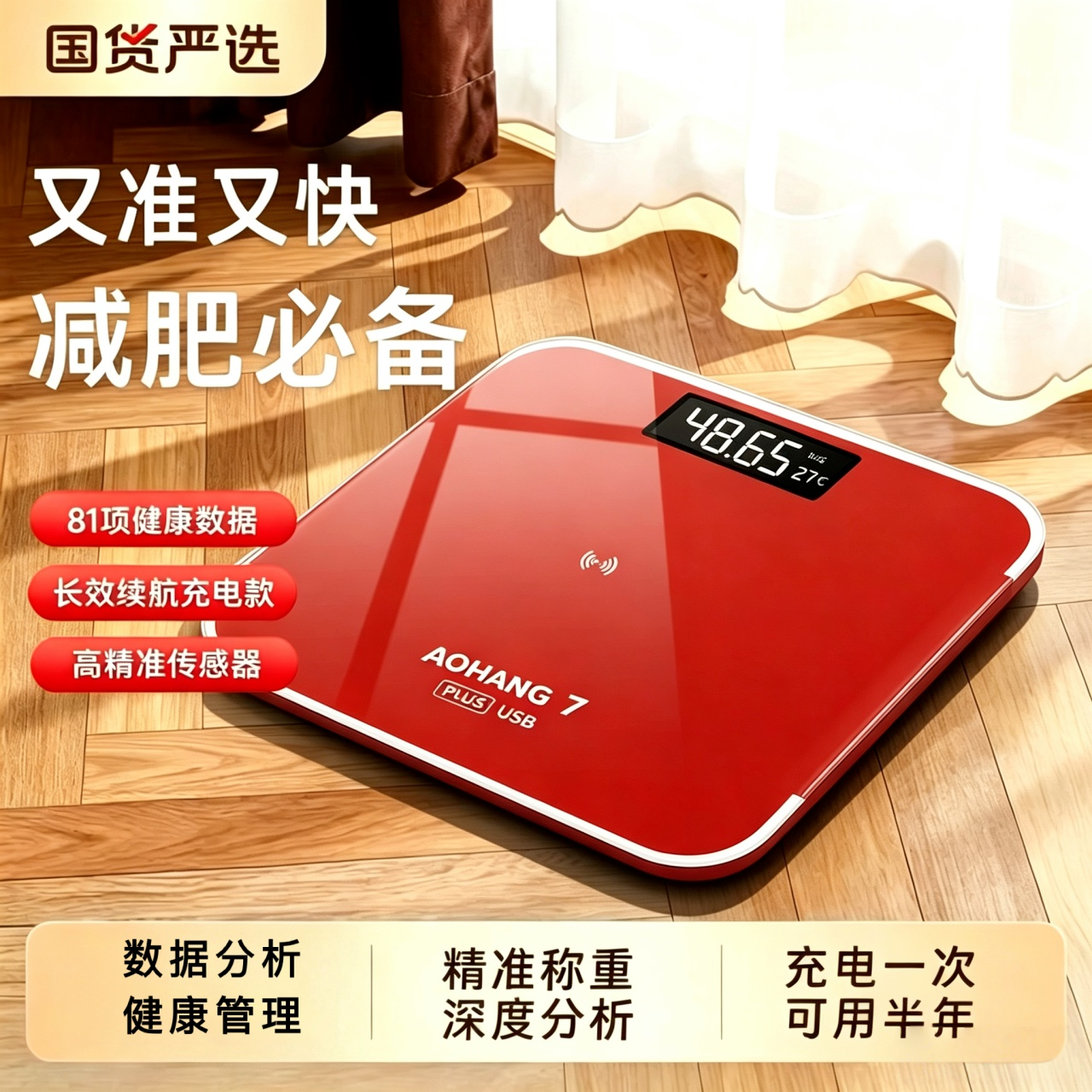 华力正品2026新款精准称重电子秤家用体重秤高精度体脂秤电池充电
