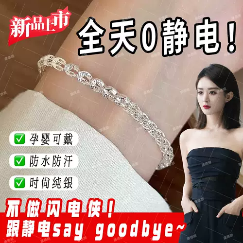 Антистатический демисезонный физиологичный беспроводной браслет подходит для мужчин и женщин, серебро 925 пробы