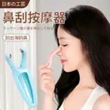 Японский массажер для носа, увеличение переносицы, палочка для вытягивания носа, скребок для носа, палочка для акупунктуры, инструмент для соскабливания лица