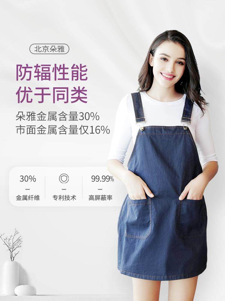 防辐射服孕妇装正品衣服女肚兜内穿上班族放射怀孕期办公电脑防护