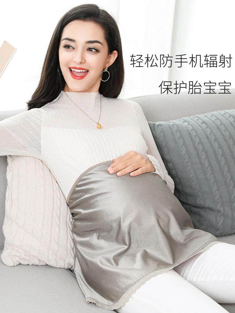 防辐射服孕妇装肚兜正品围裙挡布肚围女衣服手机春上班族隐形内穿