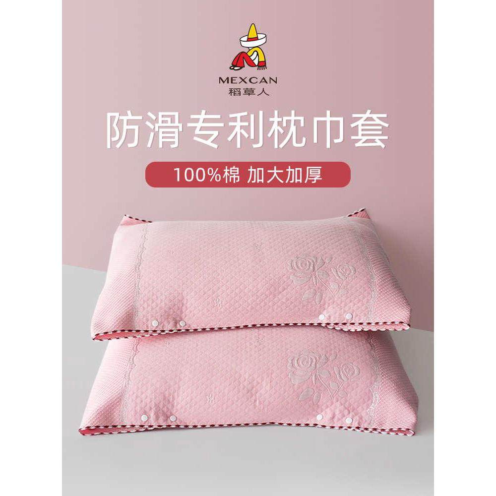稻草人枕巾纯棉一对装男生防滑防头油枕头巾2023新款全棉纱布枕套