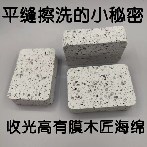 环氧彩砂强力吸水高密度海绵马贝
