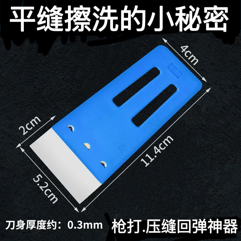 瓷砖美缝填缝聚脲平缝施工刮平刀刮腻子收料刮板不锈钢镜面油灰刀