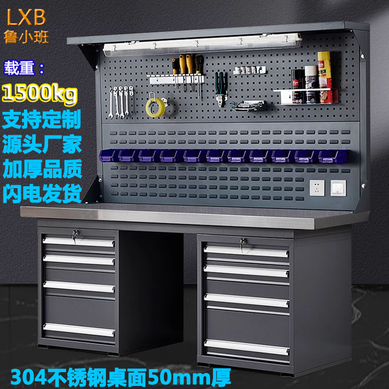 加厚不锈钢重型钳工工作台防静电工厂车间维修操作台带灯可拆卸