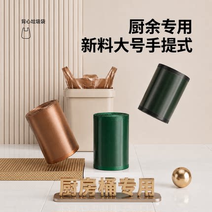 手提式垃圾袋加厚家用厨房专用清洁收纳卫生间宿舍大号背心塑料袋
