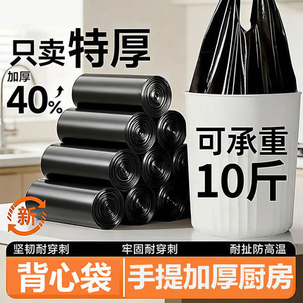 垃圾袋加厚特厚家用商用厨房手提黑色背心袋办公室宿舍专用塑料袋