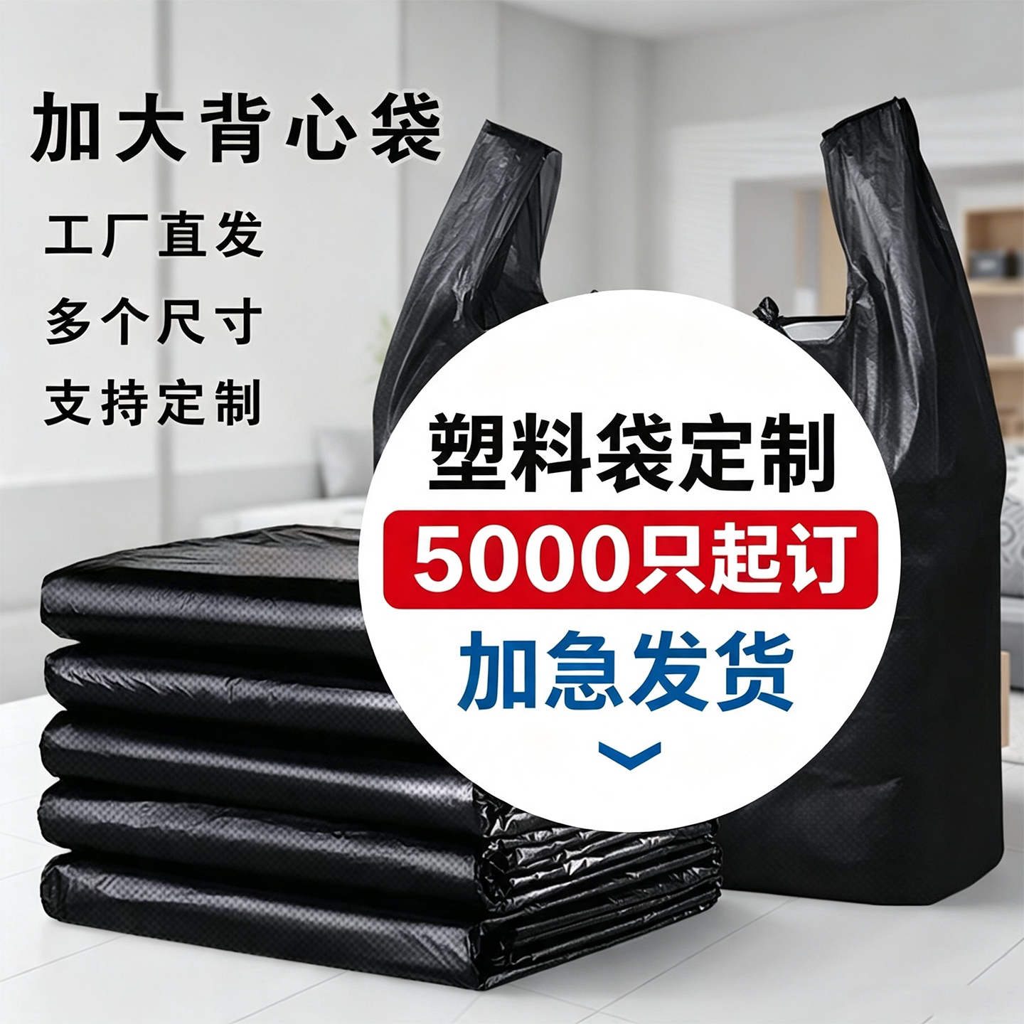 黑色加厚塑料袋手提式马甲背心胶袋大小号购物袋衣服被子打包收纳