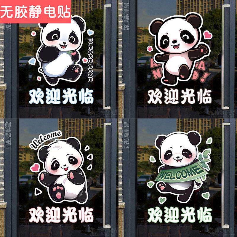 卡通熊猫玻璃门贴纸蛋糕房甜品奶茶店墙壁面装饰橱窗场景布置网红