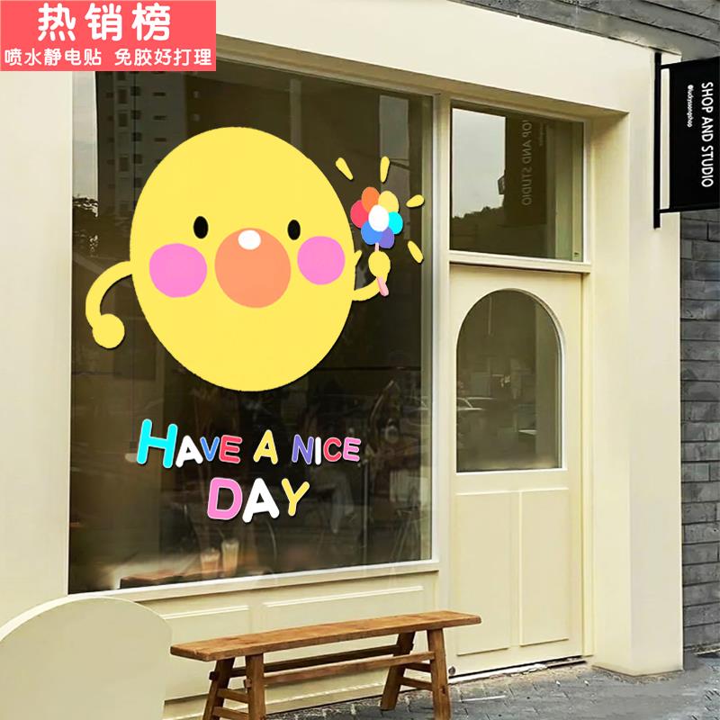 ins风网红店铺卡通可爱笑脸蛋糕奶茶童装母婴店玻璃门静电贴纸