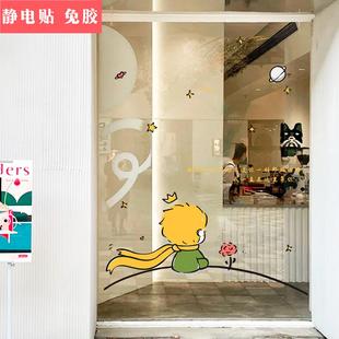 饰贴 ins网红手绘小王子插画奶茶甜品店玻璃门橱窗贴纸卡通可爱装
