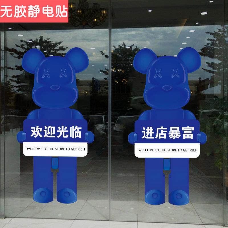 店门口吸引人暴力熊麻将馆玻璃门贴烧烤火锅美发理髲店装饰画壁纸