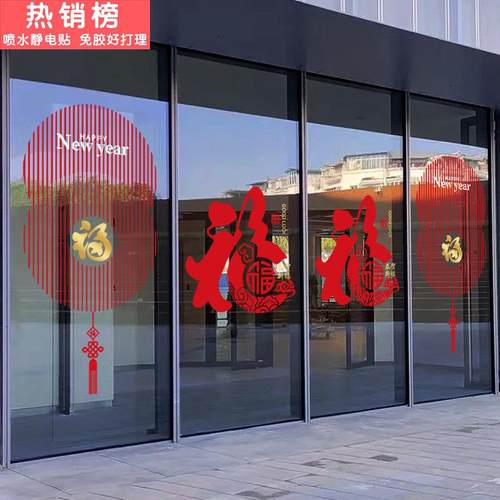 2026年窗花窗贴新年玻璃贴纸装饰马年静电贴门贴过年店铺物业公司