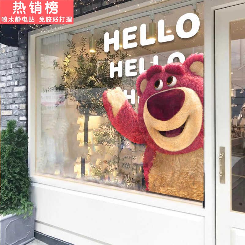 ins草莓熊贴纸网红店服装店铺玻璃门个性贴商场潮牌橱窗布置装饰