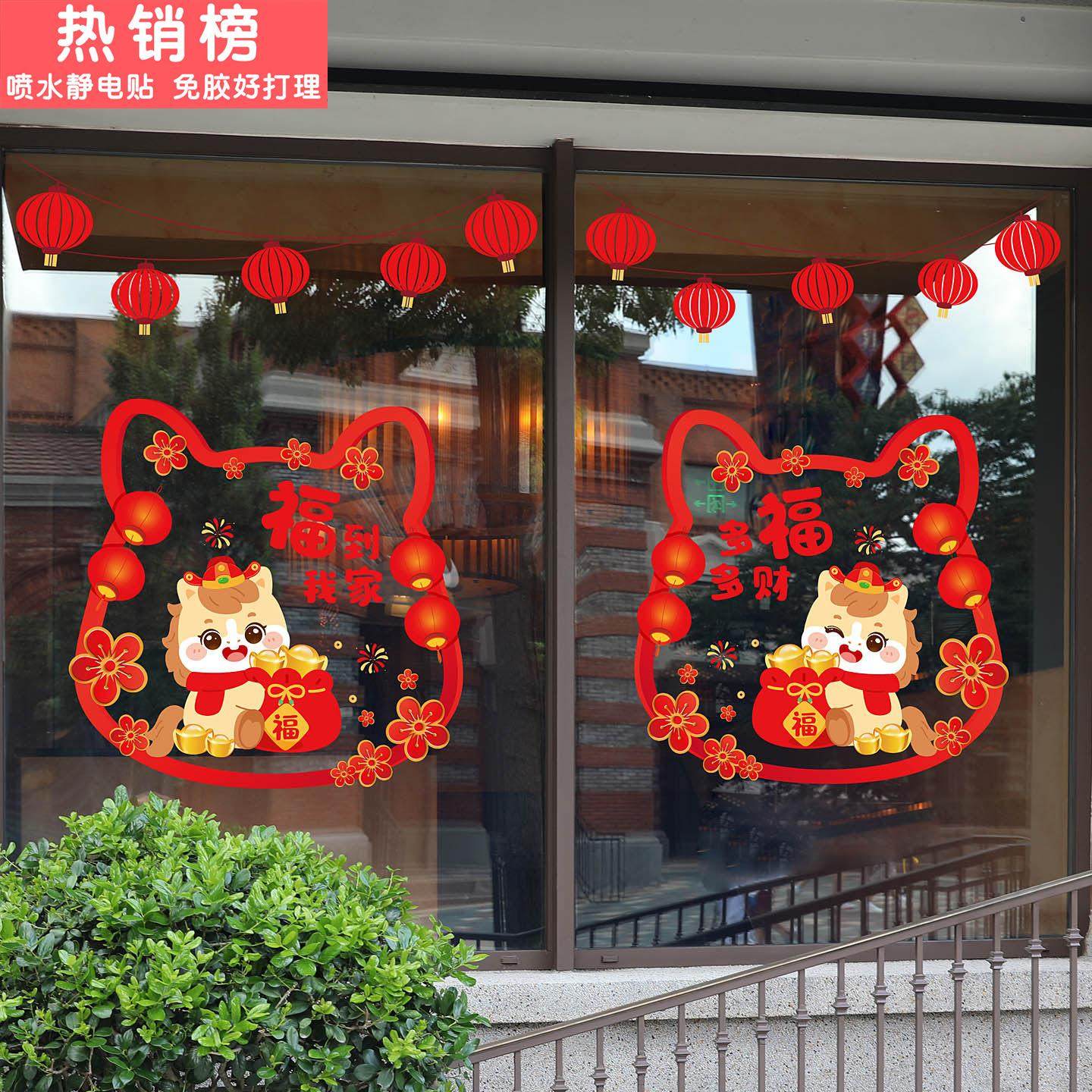 2026马年窗户灯笼装饰静电贴纸商场橱窗福字布置新年喜庆玻璃贴画,家居饰品,软装墙贴,淘宝优惠券,粉丝福利购,淘宝优惠卷
