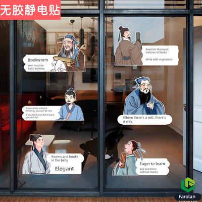 诗人古籍诗句学校教室文化玻璃静电覆古风墙纸诗词论语班级布置贴