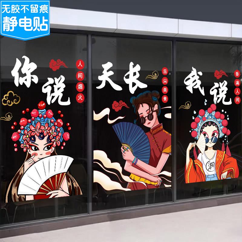 酒馆玻璃门贴纸酒吧KTV装饰静电贴画清吧音乐饭厅烧烤店氛围布置图片