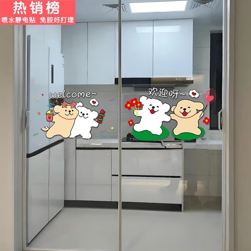 厨房玻璃门贴纸装饰卧室餐厅推拉门居家场景布置防撞提示静电贴画