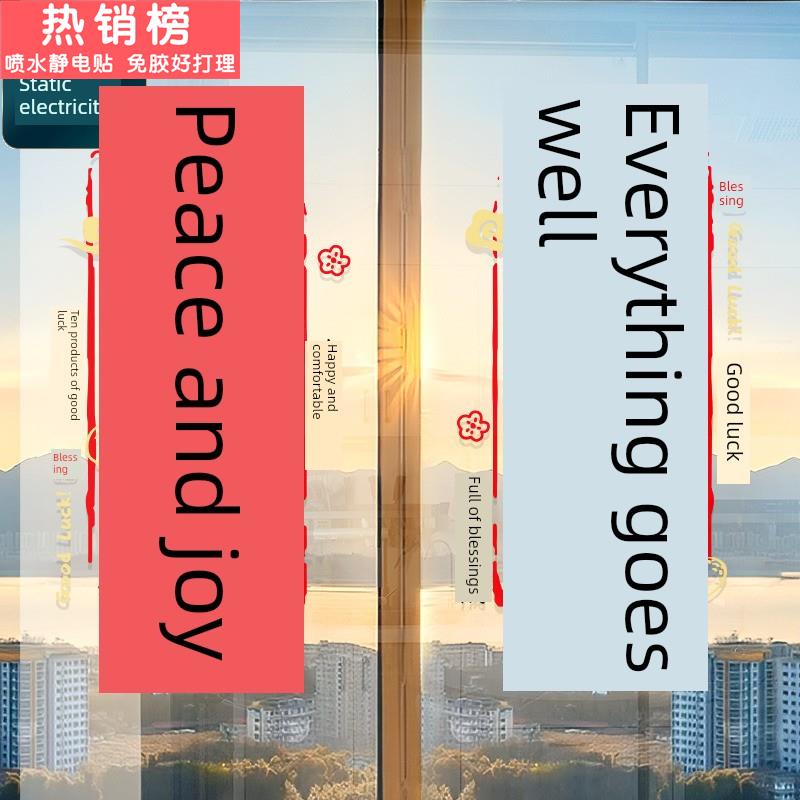 2025年新年对联厨房玻璃门窗台花蛇年静态贴纸布局春节装饰祝福贴