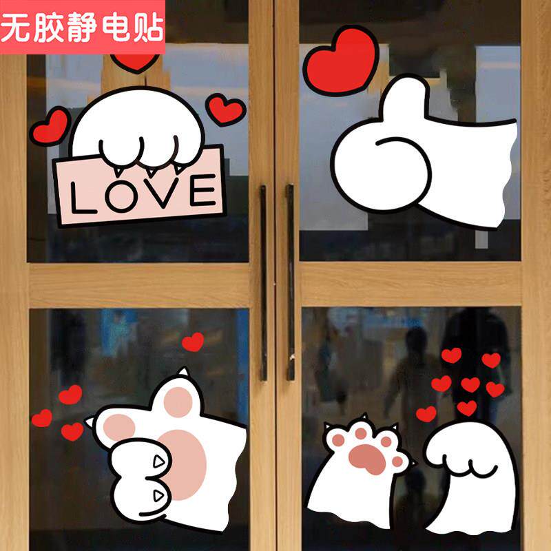 ins风可爱手势语贴纸服装奶茶甜品蛋糕店橱窗玻璃创意布置静电贴