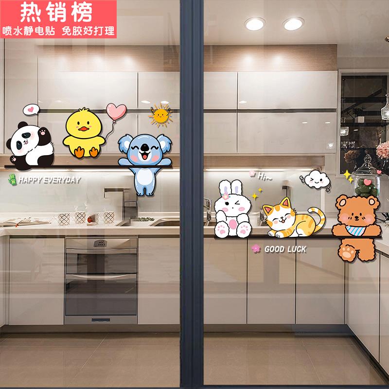 创意卡通居家玻璃门贴纸阳台推拉门防撞贴客厅卧室装饰贴静电贴画