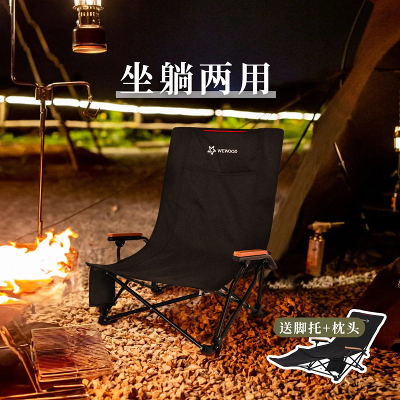 折叠坐躺两用篝火椅室内室外折叠露营椅带脚托和枕头懒人午休躺椅