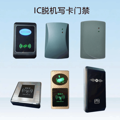 脱机写卡ACCESS门禁IC卡SN9200N