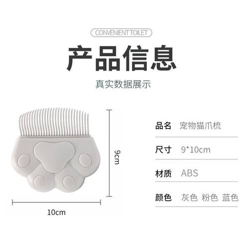 宠物猫爪梳狗猫咪梳去浮毛脱毛开结梳猫咪按摩脱毛梳除毛刷美容梳