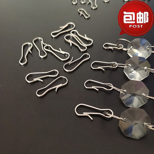 水晶灯配件钢扣挂钩珠帘门帘 轨道钢扣 DIY配件不锈钢朱胆扣包邮