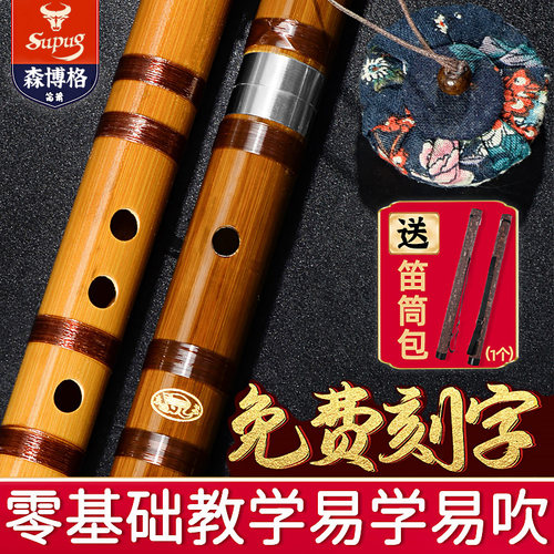 SUPUG专业儿童成人演奏笛子竹笛