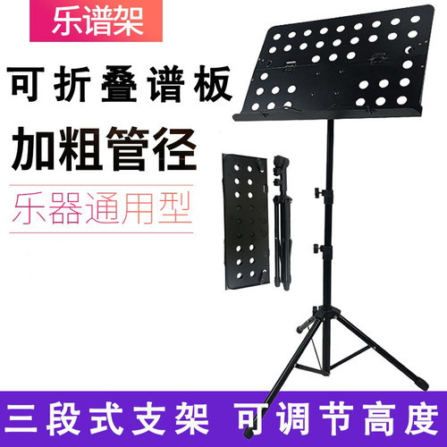 谱架曲谱架折叠便携式乐谱架吉他小提琴家用谱架学生乐器通用架子