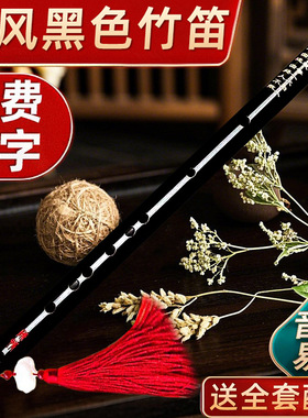 古风竹笛一节黑笛子初学者苦竹笛子吹奏乐器横笛 cos古装拍照道具