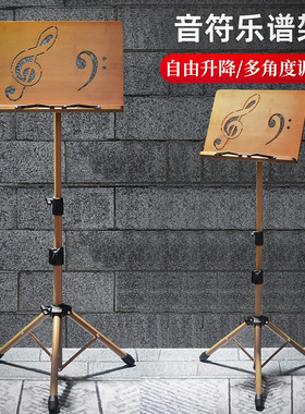 高级谱架便携式折叠家用乐谱架古筝琴谱架吉他小提琴可升降曲谱架