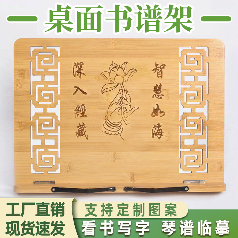 桌面乐谱架便携式可折叠读书阅读架诵经架家用台式古琴古筝琴谱架