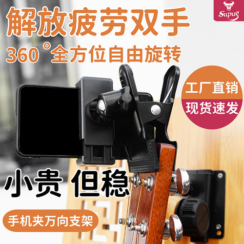 麦克风通用直播创意多功能支架