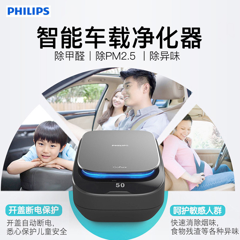 [志博汽车用品认证店车用氧吧,空气净化器]飞利浦 车载空气净化器 slimli月销量0件仅售1399元