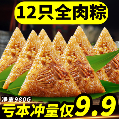 嘉兴粽子鲜肉粽蛋黄肉粽多口味端午节礼品粽子咸鸭蛋组盒装团购