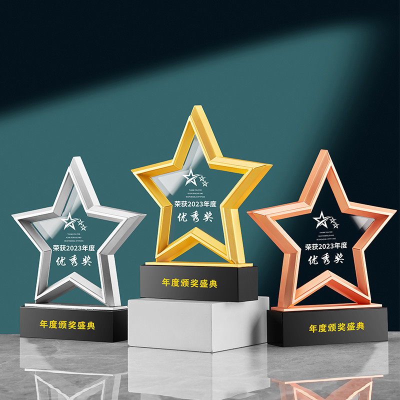 五角星奖杯定制奖杯闪电发货