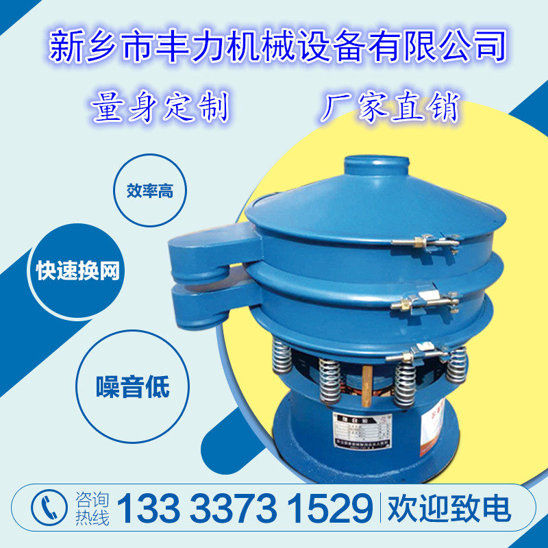 大蒜粉筛分机ybs-多层摇摆筛调料振荡筛电动筛分筛选分级振动筛