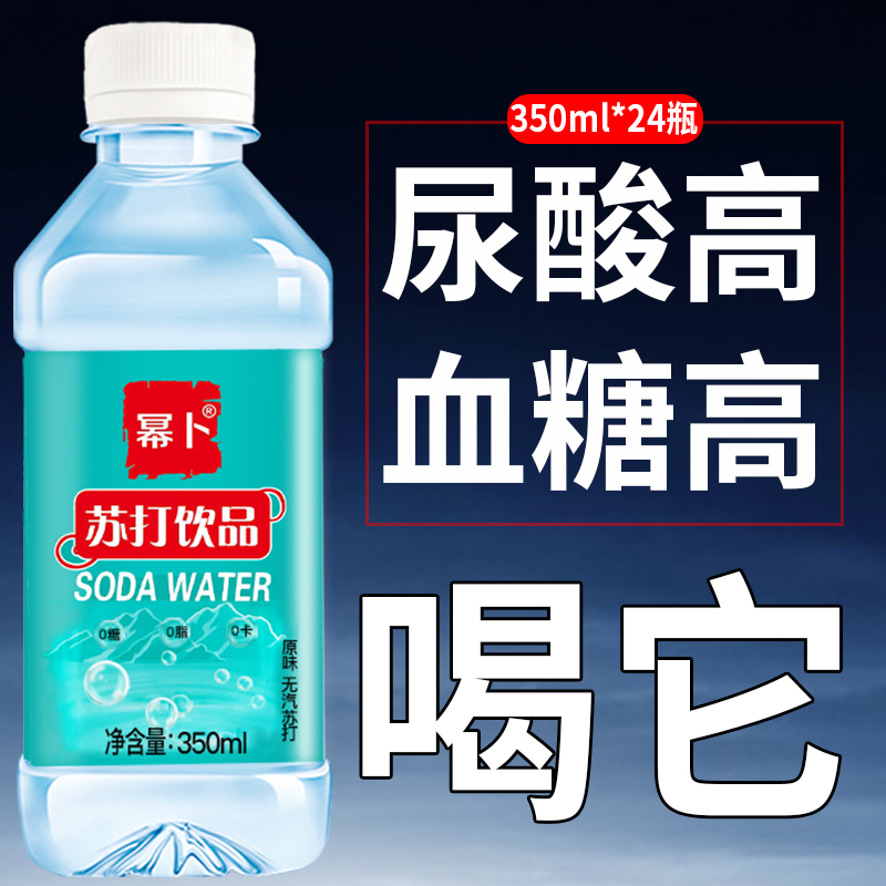 苏打水整箱装原味无糖无汽特价
