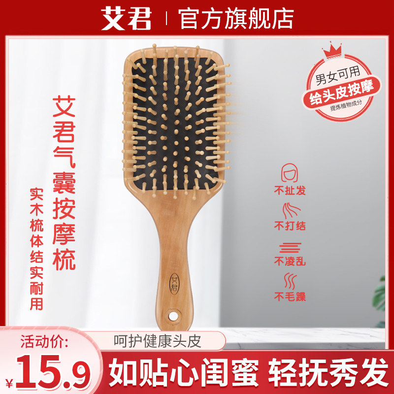 AJU/艾君实木气囊头部按摩梳子大排梳大板梳木齿木针气垫|ruв категории семья/личные чистящие средства, потребительских уборка посуды, гребень/портативный зеркало, гребень/макияж гребень/массаж гребень - от Buy2taobao.com для оказания профессиональной услуги покупки агента Taobao