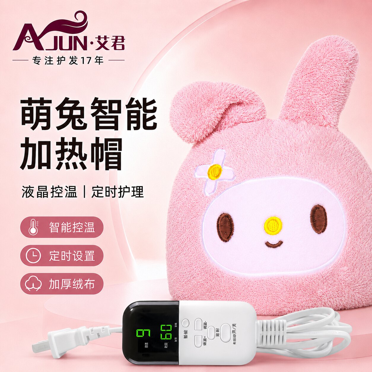 艾君加热帽发膜蒸发帽电热帽子女家用蒸汽头发护理焗油帽染发护发