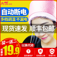 艾君加热帽发膜蒸发帽家用电热帽女蒸汽头发护理焗油帽子染发护发