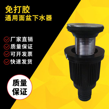 通用款面盆下水器洗手盆池水盆台盆白色钢丝防臭免打胶下水管配件