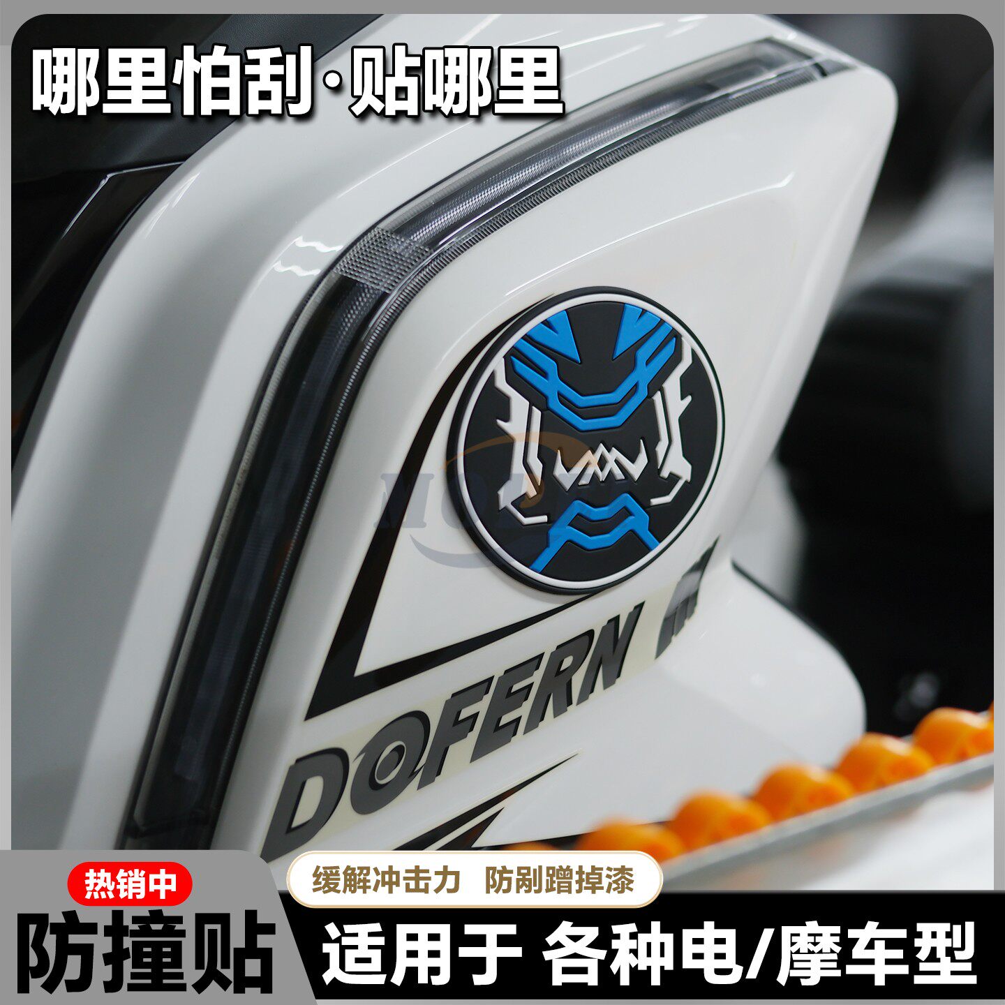 适用LUMI车贴AURA立体贴纸摩托车3D车贴电动车卡通立体车贴改装贴