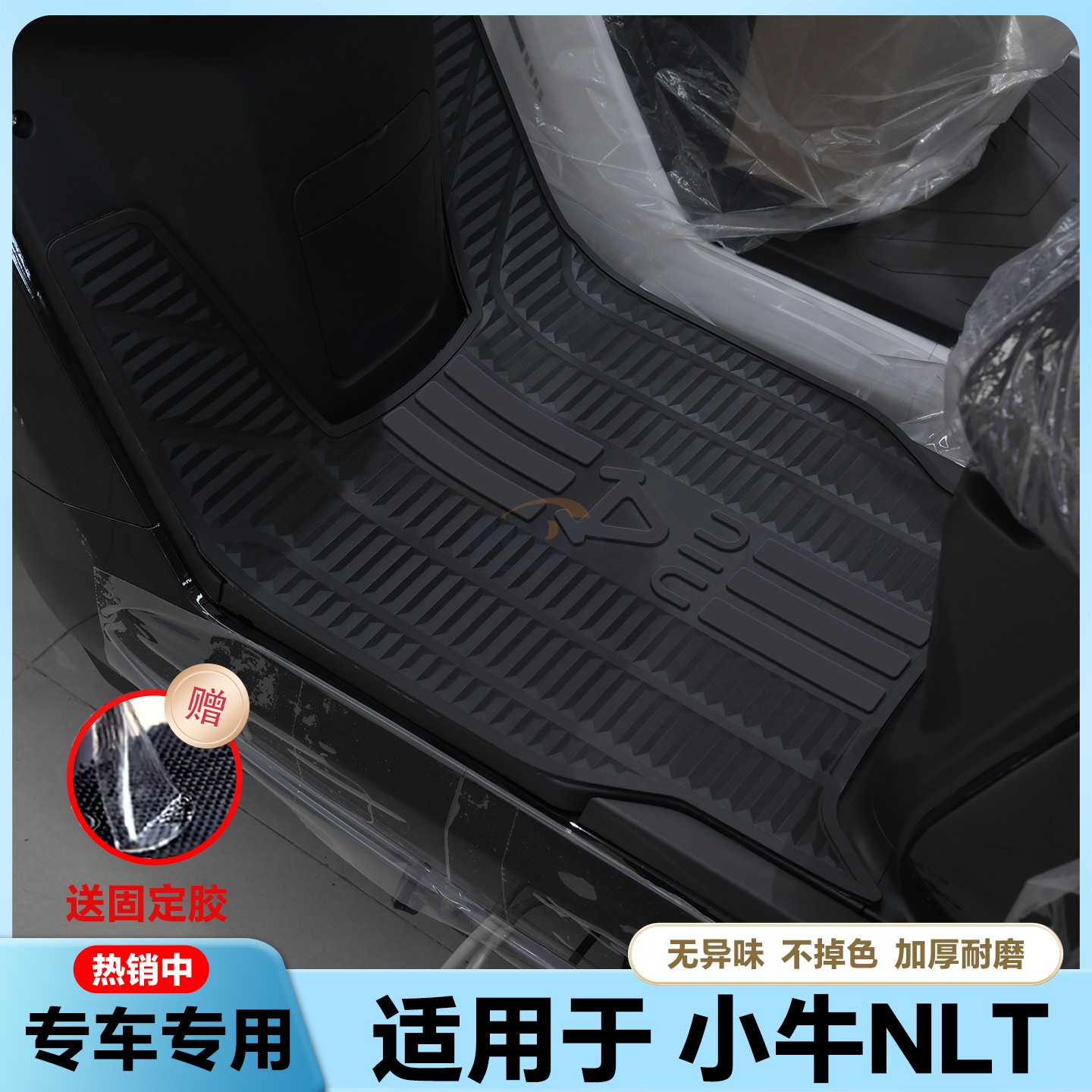 适用2025款小牛NLT电动车脚垫NLT citi电动车乳胶脚垫nlt改装配件