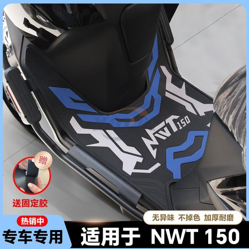 适用于2025本田NWT150脚垫nwt长款脚踏垫WH150T-5B改装配件NWT150